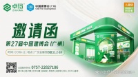 卓瑪膩?zhàn)尤急ú?huì)，領(lǐng)航健康墻面革命