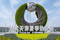 惠达卫浴达沃斯盛启:创新潮领航健康卫浴新时代