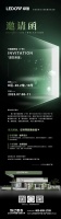 LEDOW綠盾門窗即將亮相2025中國建博會（廣州），邀您共啟“美學(xué)新境”