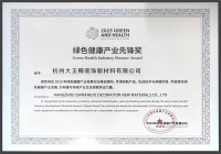 喜報(bào)丨品質(zhì)&美學(xué)標(biāo)桿，大王椰板材榮獲“綠色健康”產(chǎn)業(yè)先鋒獎(jiǎng)