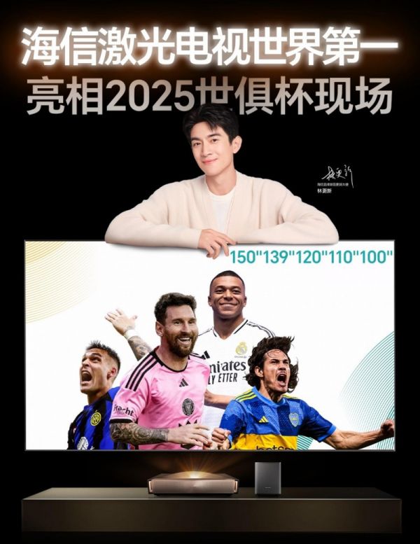 Hisense Laser TV Experience