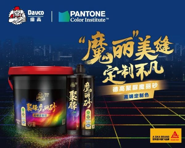 美缝施工环境图片