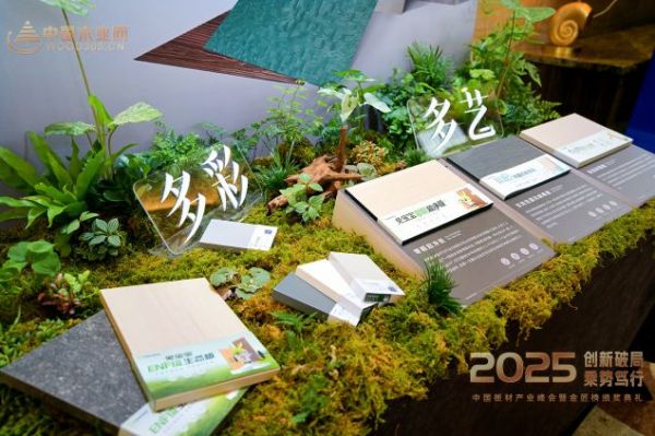 四冠加冕！兔寶寶以品質(zhì)匠心破局，定義板業(yè)高質(zhì)量發(fā)展新范式