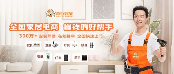 當Z世代主導家居消費，奇兵到家“上門快+好服務”成為商家破局關鍵