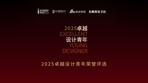 Innovative Design Concept