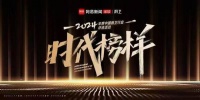 索乐斯厨电荣登“2024厨卫品牌力量榜”多奖