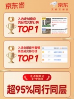 京东618金蝉窗帘夺冠，双榜第一，实力霸屏