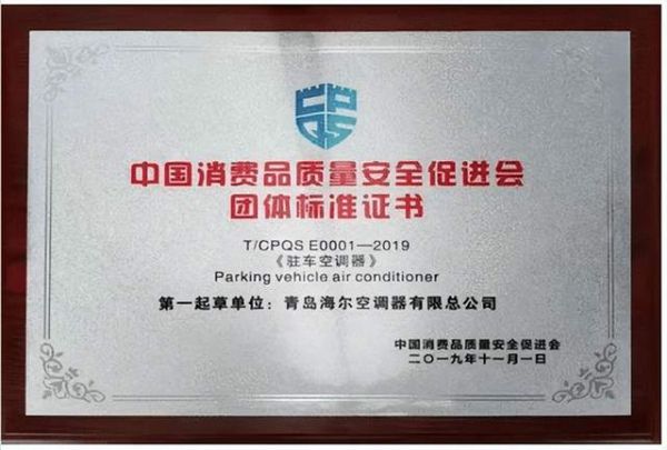 IEC 60335-2-126 标准讨论