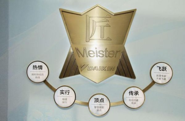大金Meister徽章