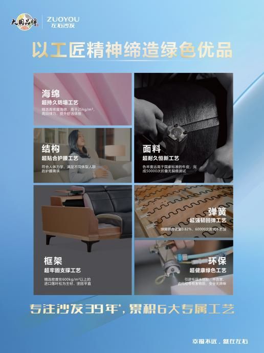 楊瀾聯合國詮釋中國匠心 左右沙發(fā)六大工藝讓世界看見“器以載道”