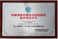 再邁一步，海爾車(chē)用空調(diào)推動(dòng)IEC國(guó)際標(biāo)準(zhǔn)取得最新突破
