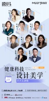 健康科技與設(shè)計(jì)美學(xué)的共生邏輯 | 「2025設(shè)計(jì)π」無(wú)錫月星家居設(shè)計(jì)共話系列沙龍第③期