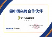 兔宝宝携手新华社，共创“双赢”品牌新篇
