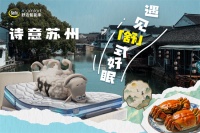 當(dāng)江南遇見智能科技：舒達(dá)「躺鑒會(huì)」重新定義蘇式夜生活
