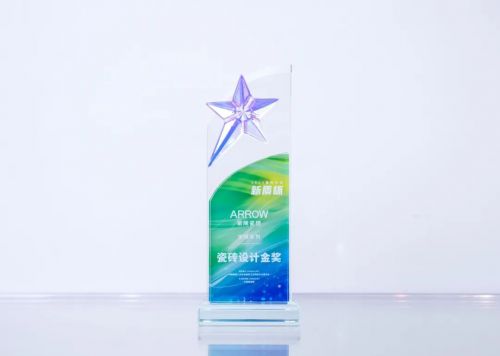 箭牌瓷砖获奖证书