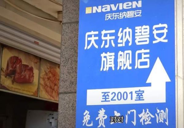 慶東納碧安壁掛爐性能