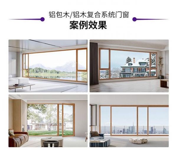瑞明柚木窗聯(lián)動(dòng)網(wǎng)易家居狀元郎學(xué)習(xí)角換窗計(jì)劃