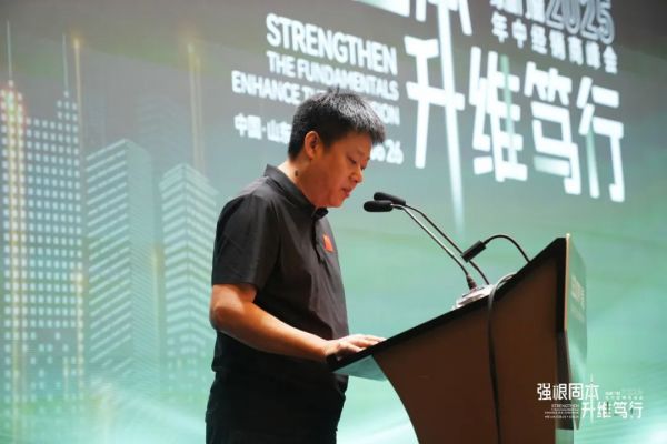 绿盾门窗董事长郑海峰开幕致辞