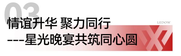 绿盾门窗2025年中经销商峰会圆满落幕