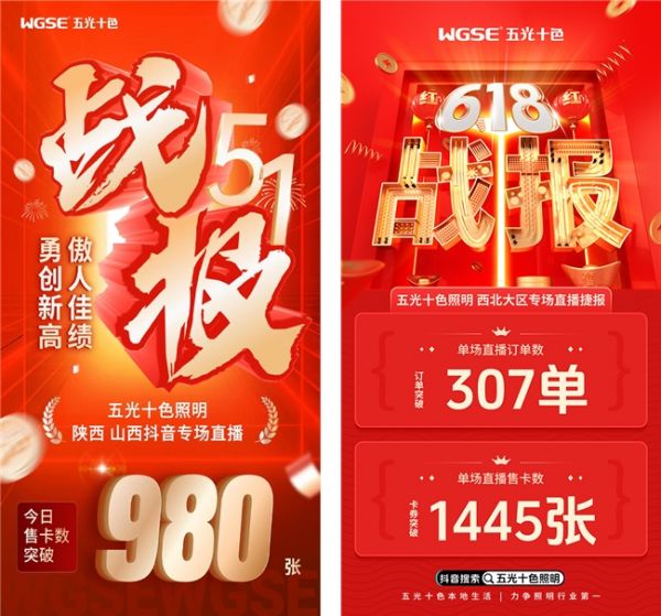 Wuguang Shisei Lighting Live Streaming Image