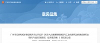 廣州擬出新規(guī)：2026年起，全市出讓的居住用地100%實施裝配式建筑