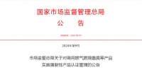 智能坐便器3C認(rèn)證領(lǐng)銜，2025下半年又有一批新規(guī)即將實(shí)施