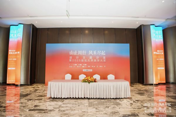 搜狐無界美學(xué)大賞頒獎(jiǎng)盛典現(xiàn)場(chǎng)