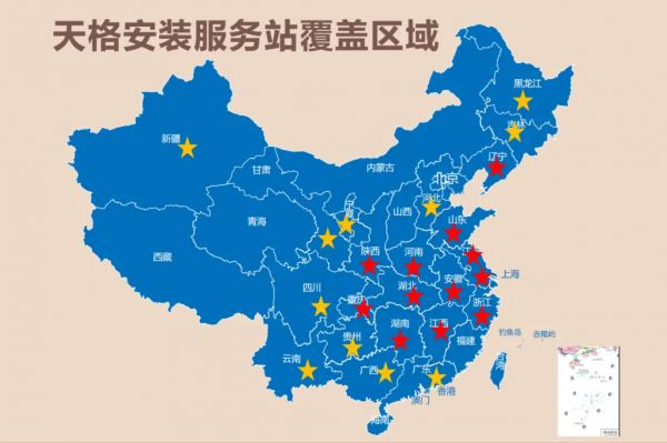 天格地板服务升级