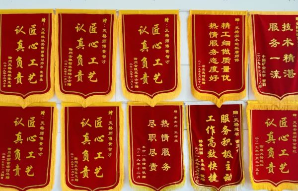 天格地板全链路保障