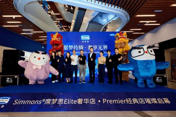 甜夢傳綺 奢享無界 Simmons席夢思深圳前海雙店璀璨啟幕