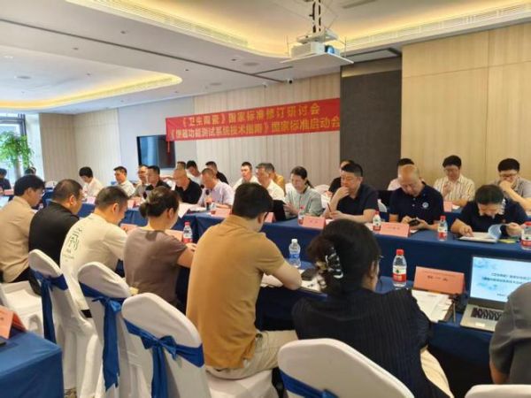 会议现场图片