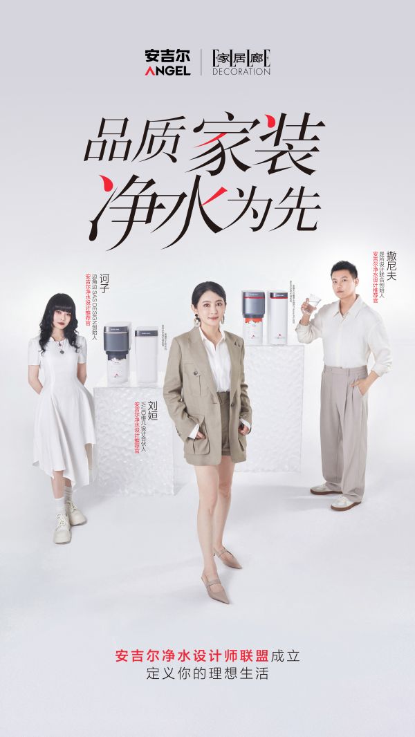 Angel Water Purification Designer Alliance