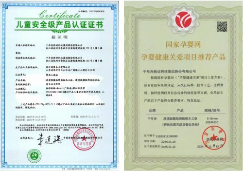 Qianchao Product Image