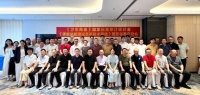 《卫生陶瓷》国标修订研讨会：箭牌家居引领行业升级