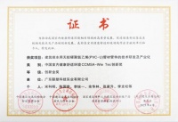 聯(lián)塑無鉛PVC管材創(chuàng)新金獎，綠領(lǐng)行業(yè)革新潮