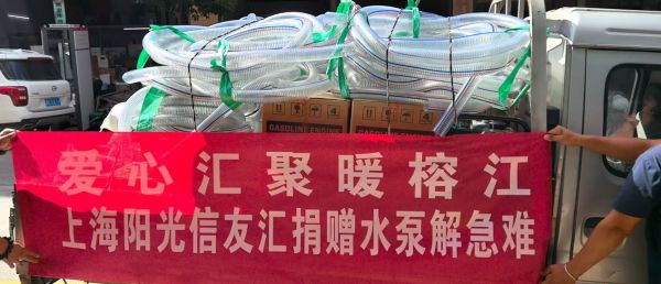 愛心接龍捐款活動