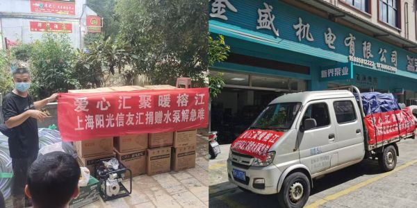 援助物資分發(fā)