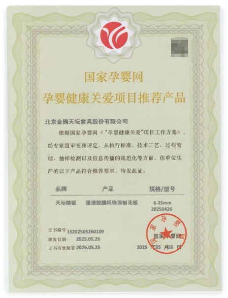 “普惠”系列获国家孕婴网《国家孕婴健康关爱项目推荐产品》认证