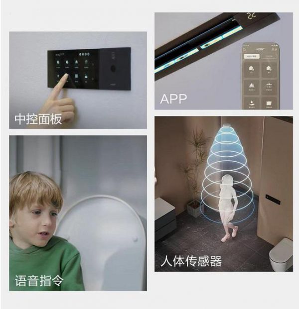 NOVIA全景智慧浴室操作系统
