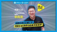 建博会广州站：顶固五金展创新科技美