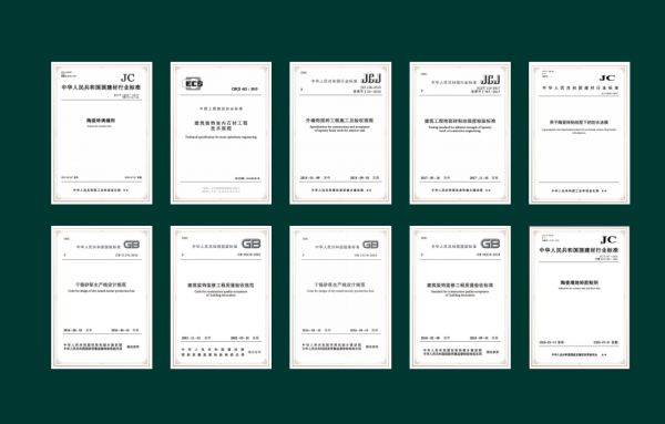 唐姆建材参与标准制定