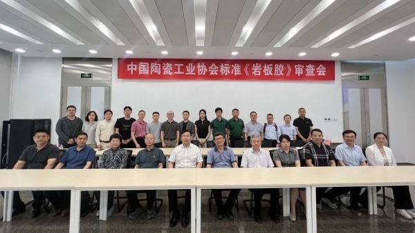 唐姆建材参与标准制定