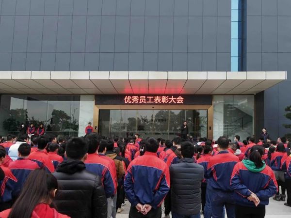 莱博顿卫浴优秀员工颁奖大会现场