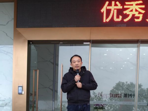 莱博顿卫浴高层领导助力颁奖大会