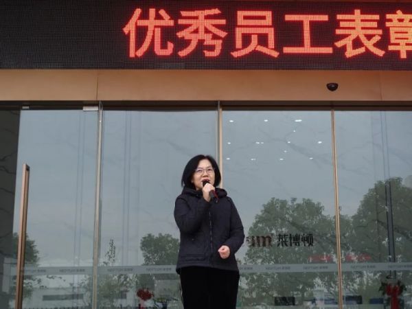 莱博顿卫浴副总经理黄爱萍致辞
