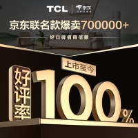 TCL空調(diào)70萬套熱銷，京東合作創(chuàng)新共贏生態(tài)