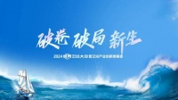 萊博頓衛(wèi)浴獲2024世界衛(wèi)浴大會(huì)雙項(xiàng)大獎(jiǎng)