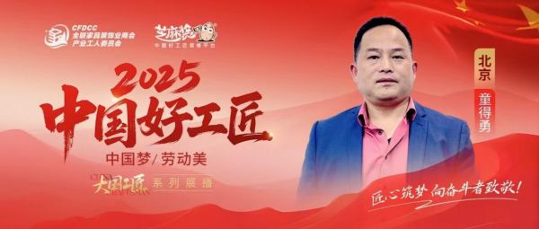 童得勇