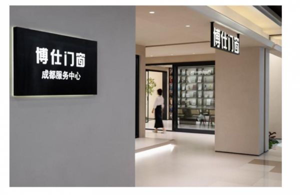 博仕門窗品牌形象展示