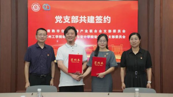 蘇工印象廳掛牌成立圖片